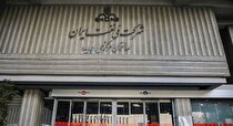 حساب شرکت ملی نفت ایران باز شد