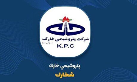 گذر از مرز ۵ هزار میلیارد تومان سود خالص؛ «شخارک» در مسیر پیشتازی در صنایع پتروشیمی