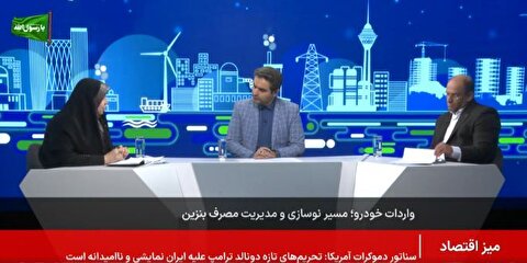 واردات خودرو‌های کم‌مصرف به‌ تنهایی ناترازی بنزین را حل نمی‌کند