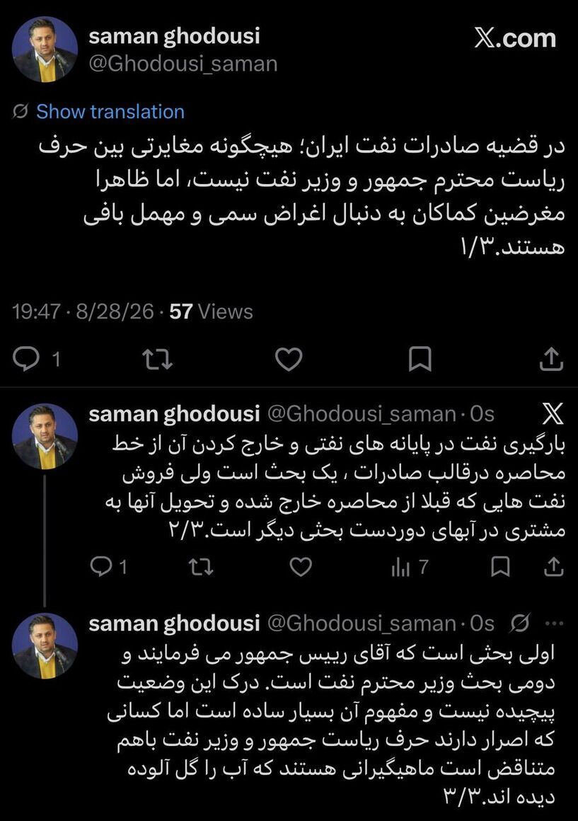 مغایرتی بین گفته‌های رئیس‌جمهوری و وزیر نفت درباره صادرات نفت وجود ندارد