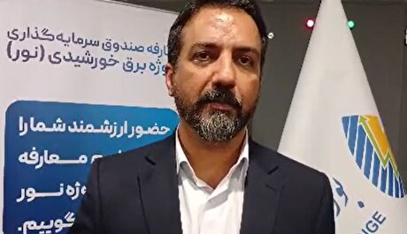 هر کیلووات برق در بورس چقدر کشف قیمت شد